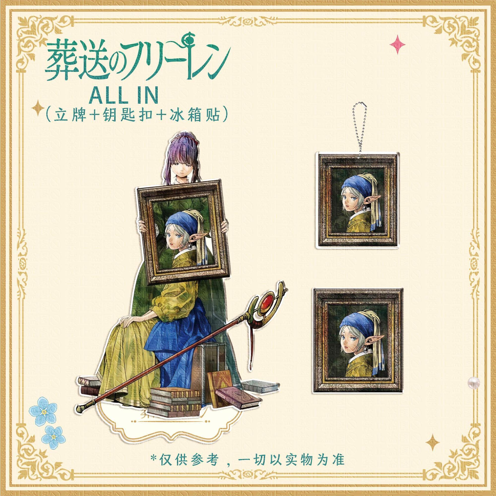 Desk Accessories - 3 шт. Frieren: Beyond Journey's End
